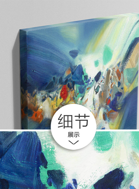 大师抽象风色彩装饰画