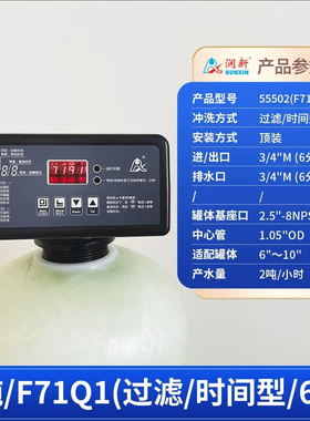 润新多功能全自动过滤阀 软化阀 过滤阀水处理设备控制阀