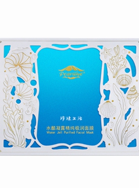 珍珠生活水酷凝露精纯极润面膜补水保湿晒后修复敏感肌甘草精华