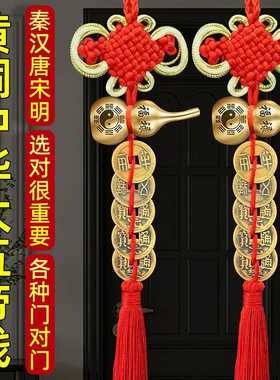 中华VQE大五宋帝钱挂件葫芦钱门对邻居黄铜秦汉唐明朝秦门半两铜