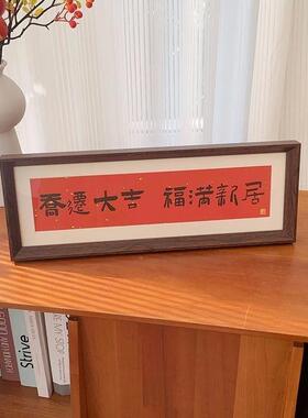 入户门玄装关画饰摆件厅桌面卧室摆画挂画相框画喜庆客风文字QZN