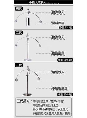 铁人不翁玩具物牛理不锈钢小摆件抽象生日礼物顿小铁人 摆球平衡