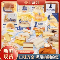 Howz small small bread whole box 4 catties small pocket bread full wheat toast cake point breakfast bread casual snacks