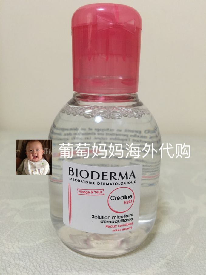 現貨法國購回Bioderma貝德瑪 舒妍卸妝水 粉水100ml出差旅遊