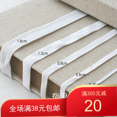 丈根象跳皮筋绳松紧带 弹力橡筋手工辅料宽窄常备推荐1cm白色黑色 - 图3