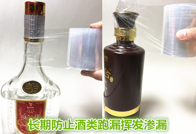 封酒专用膜酒瓶封口膜酒坛白酒免热缩膜瓶盖防漏密封膜瓶口封酒膜 - 图2