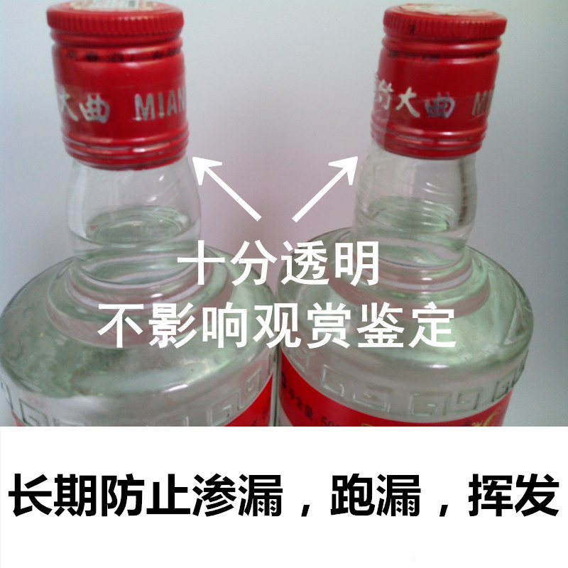 酒瓶封口膜酒坛密封膜白酒热缩膜老酒封杯膜瓶口防漏膜封酒专用膜 - 图1