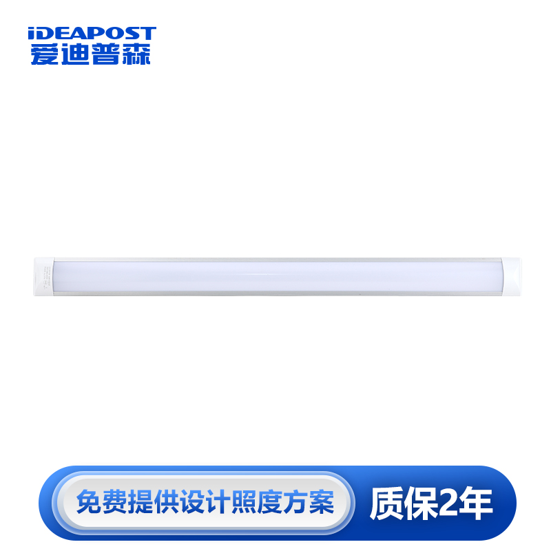 爱迪普森LH-LED-F20-70W led灯管长条支架灯T8三防灯管防尘净化灯