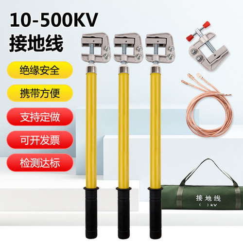 正品10KV高压接地线接地棒电站接地棒配电房20KV接地线25平方铜线 - 图0