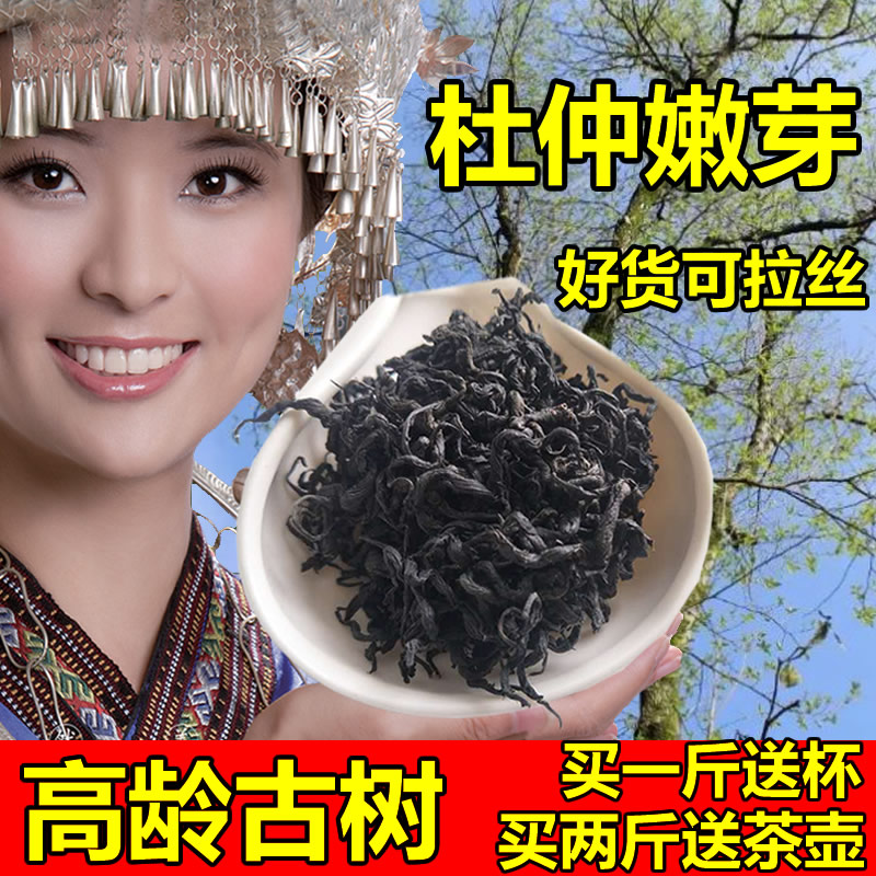 张家界野生杜仲嫩芽特级杜仲叶新茶春芽尖雄花茶印象特产正品500g-图0