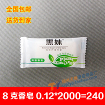 Black Sister Guesthouse Tourism Disposable Items Soap small soap 8 gr 2000 1 box (special price)