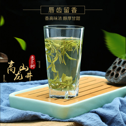 千岛湖龙井茶2026新茶杭州高山绿茶明前老茶树龙井43浓香千岛玉叶 - 图0