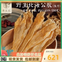 North Sea Gongglue quality flower rubber male cod fish glue turtle rubber male and female public 7-9 250 gr