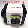 New network gun round hole shell 60* high monitoring