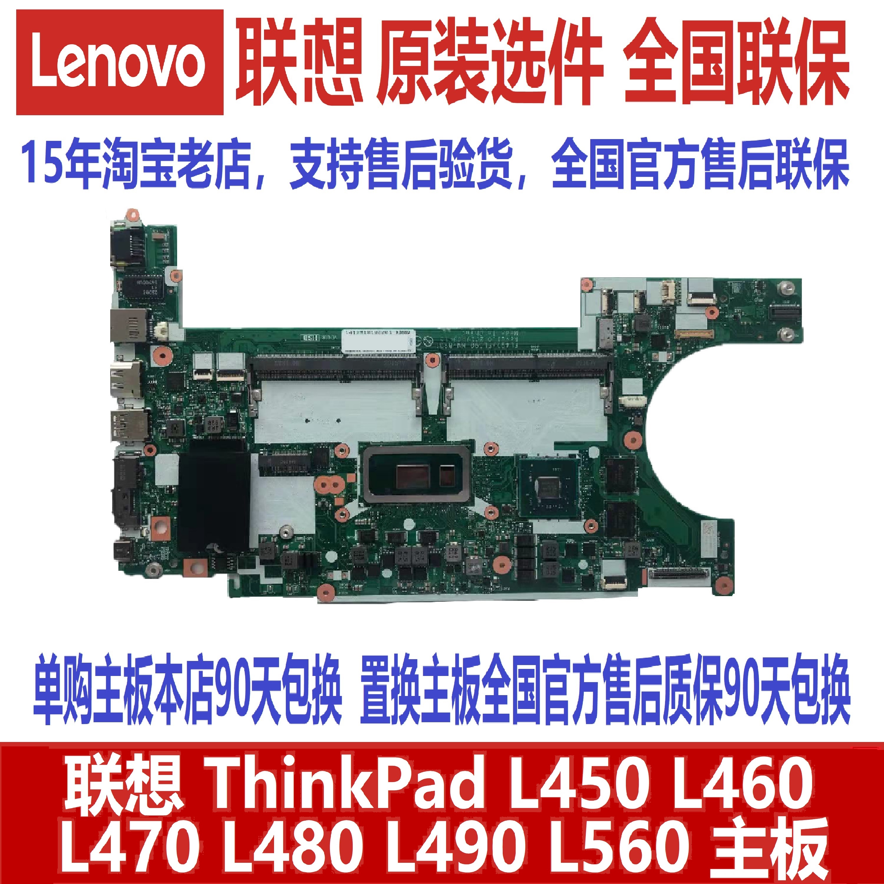 联想 ThinkPad T14 G1 G2 L480 L580 X1C L14 E14 E15 X390 主板 - 图2