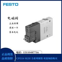 FESTO Festo solenoid valve CPE18-M2H-3GL-1 4163761 spot on the spot