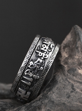 S925纯银可转动六字戒指