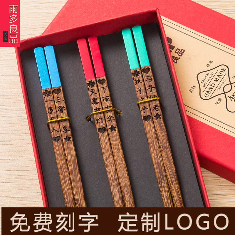 彩色区分刻字筷子定制鸡翅木筷家用一人一筷礼品筷无漆红檀木防霉_虎窝淘