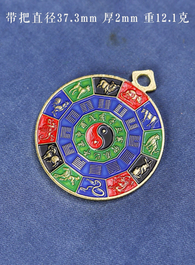 纯铜十二生肖九宫八卦令牌挂件饰品吊坠摆件古老物件古玩古风