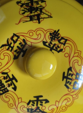 特大黄色生基罐10升大号种生基坛子可以装鞋子衣服等 陶瓷大缸