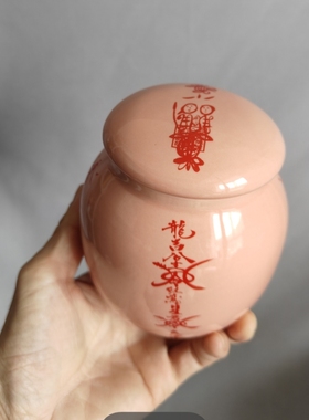 2025新款罐婚姻陶瓷罐月老姻缘罐 粉色罐子陶瓷坛创意风水坛