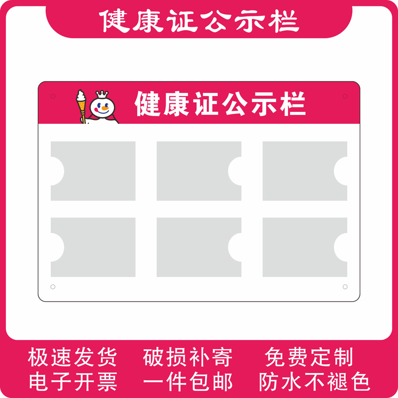 茶百道食品安全信息监督公示栏定制茶百道整店装修广告类海报标牌 - 图2