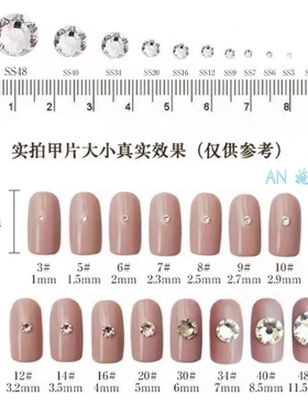 施家钻奥地利水晶平底钻2058白色001贴钻美甲ss3-4-5-6-7-8-9-10