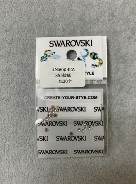 白色正品施家奥地利水晶烫底美甲粘钻服饰鞋类烫钻2058水钻ss5