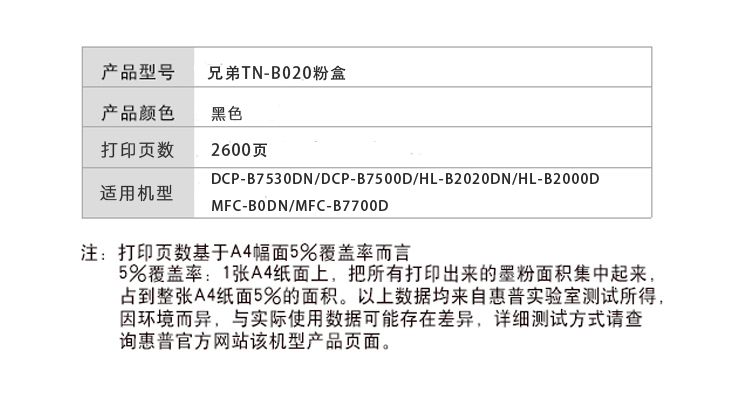 原装TN-B020粉盒DR兄弟硒鼓B2000 2050DN 7530DN 7500D 7700 7720 - 图2