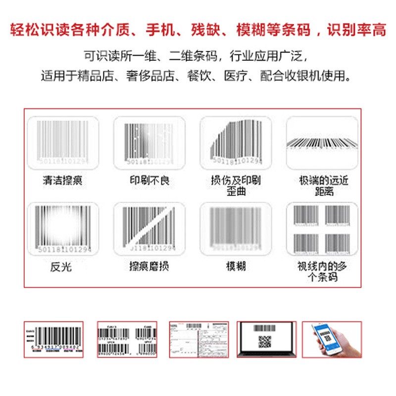 科脉龙KY-60二维如意零售通扫描枪手机微信支付宝超市收银扫码枪 - 图2