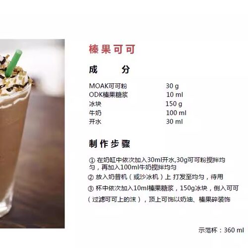 到新货 意大利魔克可可粉 Moak巧克力粉 热饮原料 魔克巧克力粉 - 图3