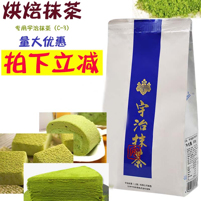 包邮宇治抹茶C-3抹茶粉 绿茶粉 日本纯抹茶粉 无蔗糖绿茶粉抹茶粉