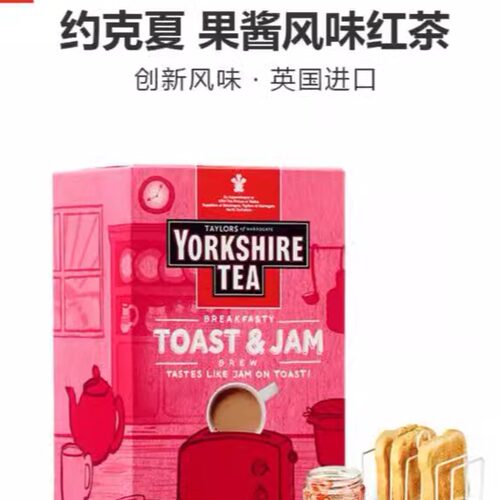 英国Yorkshire Tea泰勒约克夏红茶红牌80包早餐大吉岭伯爵吐司茶 - 图3
