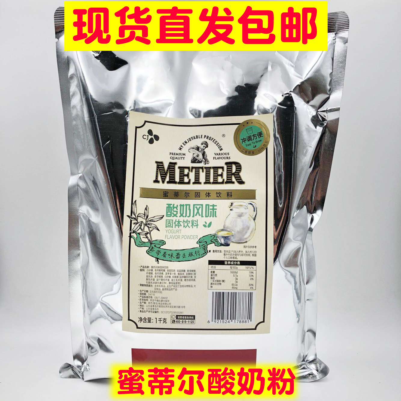 韩国蜜蒂尔马士卡彭芝士粉酸奶优格红茶香蕉绿茶椰子可可紫薯粉