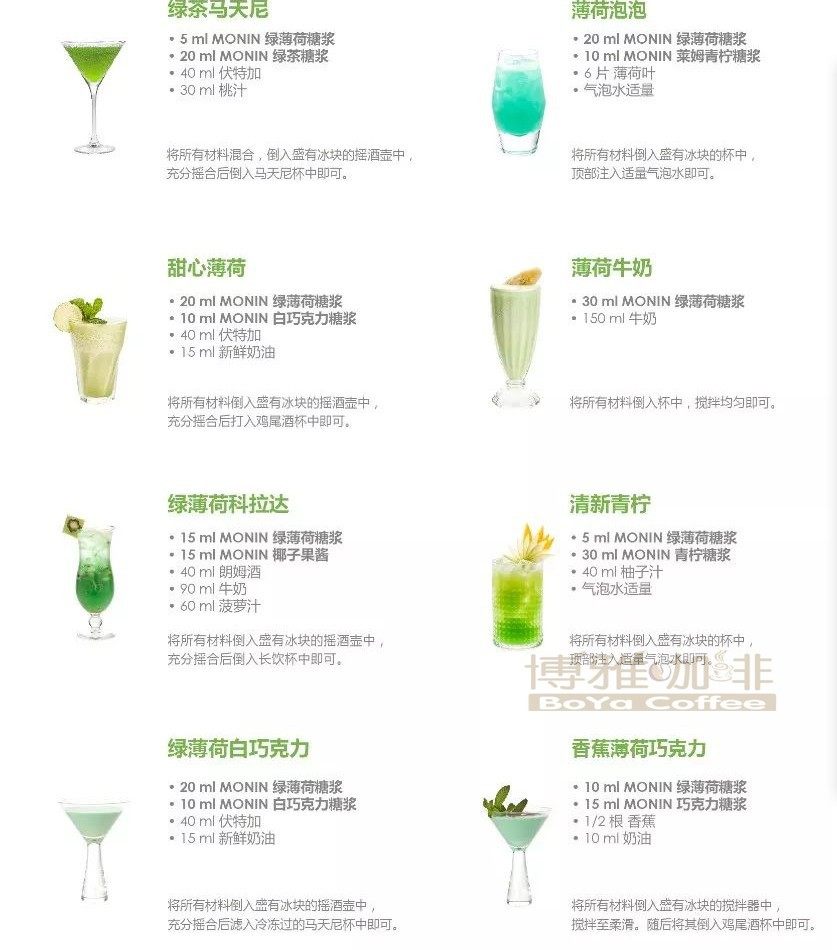 MONIN/ Morin Dew Vanilla Caramel Hazelnut Rose Blue Orange Mojito