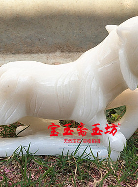 天然招财虎阿富汗白玉