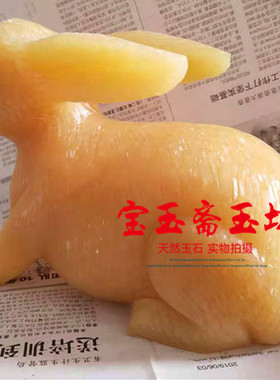 天然十二生肖米黄玉兔子家居饰品商务礼品风水居家办公用品摆件