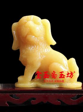 天然招财吉祥物送礼佳品生肖狗