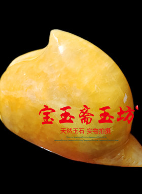 天然米黄玉寿桃摆件桃李满天下寿桃长命百岁家居寿桃摆件