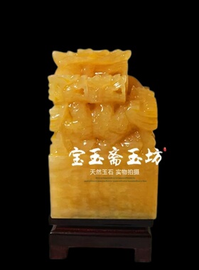 天然米黄玉印章摆件黄玉盘龙九龙印章玉印章摆件家居风水用品