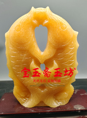 天然米黄玉鱼摆件招财家居客厅公司店铺开业乔迁装饰礼品双鱼摆件