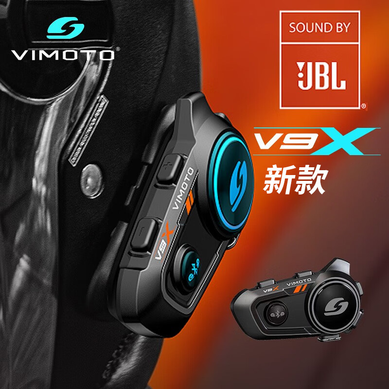 维迈通V8S V9S 摩托车头盔蓝牙耳机防水导航对讲听歌JBL底座V9X - 图1