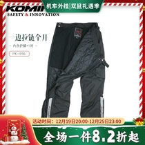 KOMINE Japan Autumn Winter Motorcycle Riding Hood Pants Speed-Off Pants With Kneecap Side Waist Zip PK-916