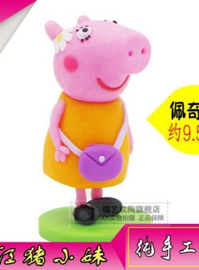 新版纯手工软陶儿童玩具家居装饰