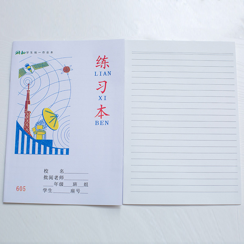 包邮小学生拼音本数学写字图画拼写练习语文算术作文本10本作业本