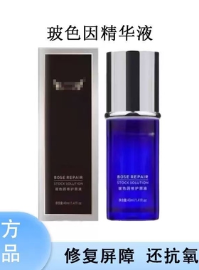 正品御芙莲靓颜美肤液玻色因精华液精华霜美肤霜