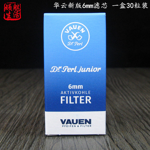 【新版】德国进口华云VAUEN 6mm 9mm石楠木烟斗烟嘴活性炭过滤芯 - 图2