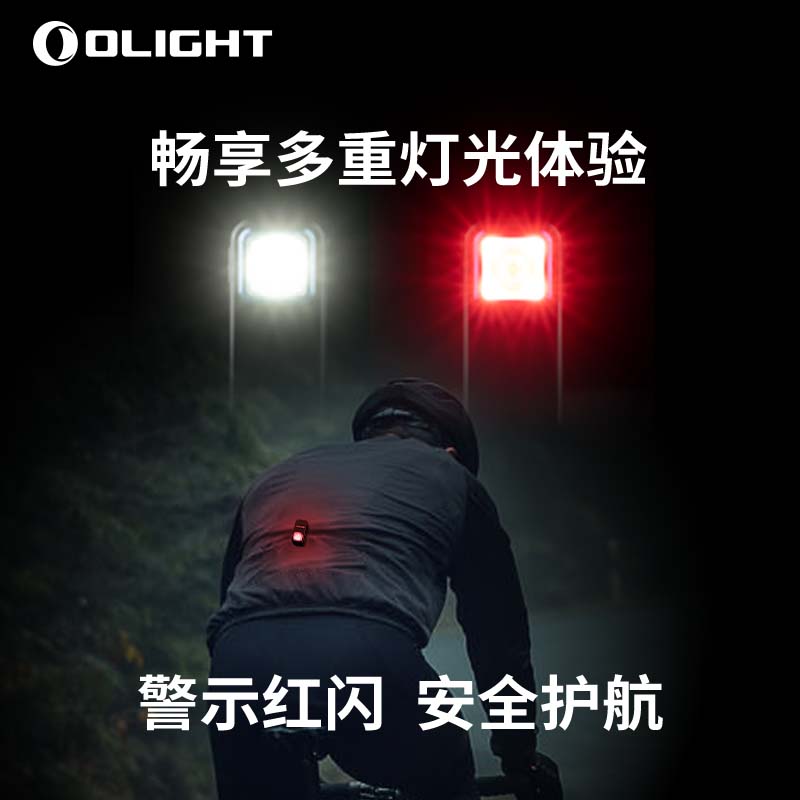 OLIGHT傲雷Oclip应急照明夹子灯双光源EDC夜间警示爆闪灯信号识别-图1