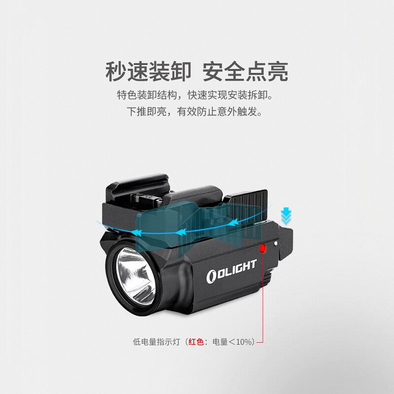 OLIGHT傲雷BALDR mini战术灯绿激光手电筒超亮远射强光战术灯手电