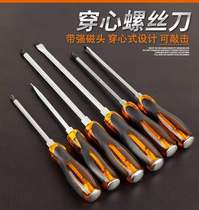 Word-of-the-word cross-force through body screw screwdriver change hammer knock-in-the-heart screwdriver tool full 9 9